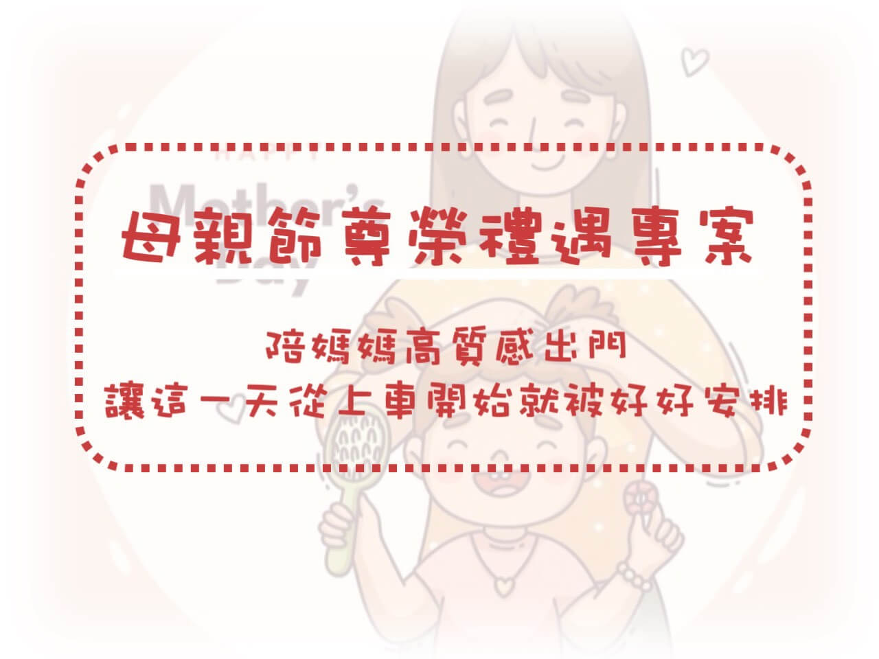 賓法明星保母車的優惠快報圖片