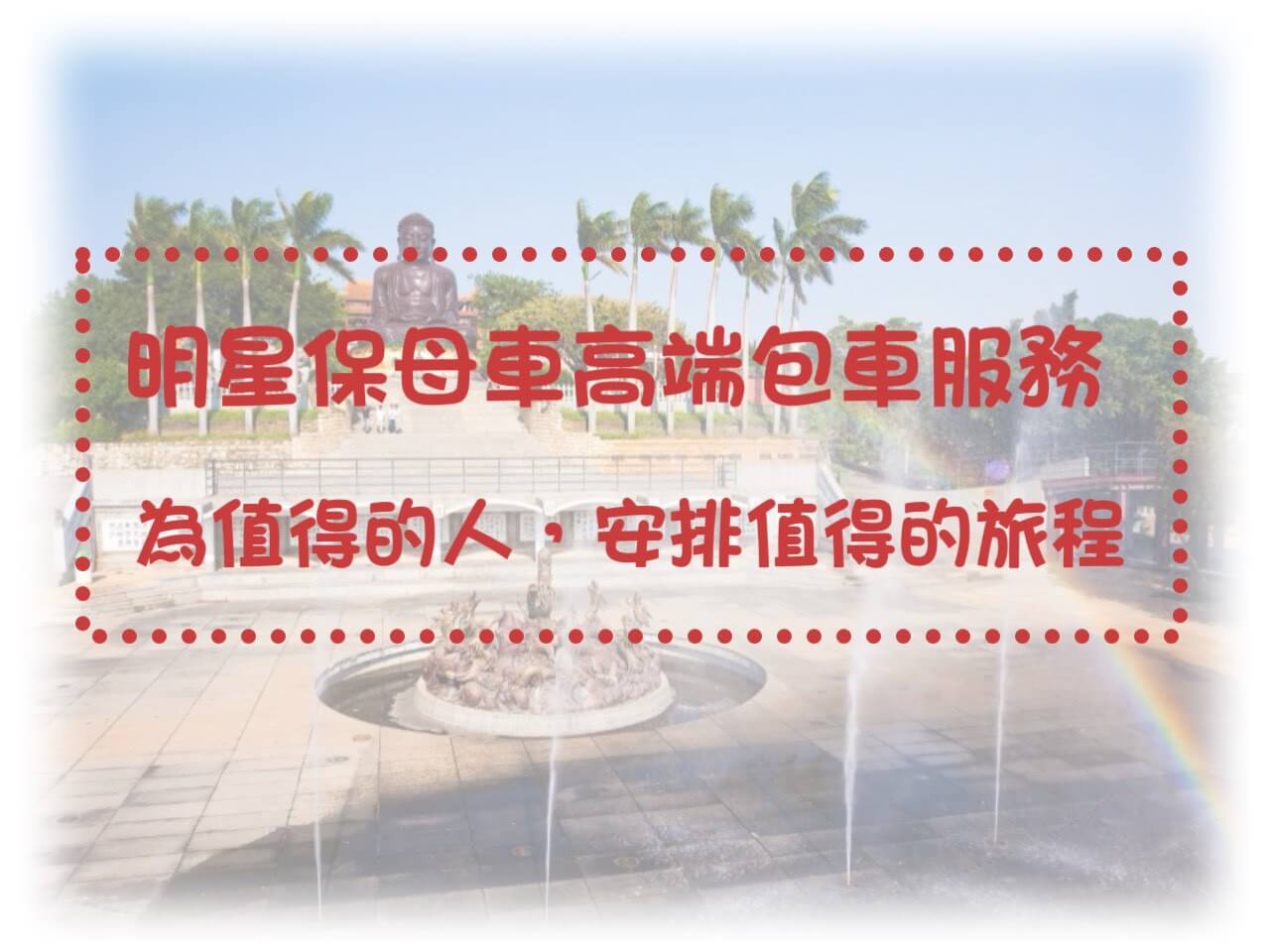 賓法明星保母車的優惠快報圖片